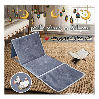 Foldable Travel Prayer Mat (Travel Janamaz)