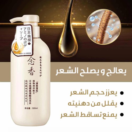 Moisturizing Cleansing Shampoo | شامبو ترطيب وتنظيف