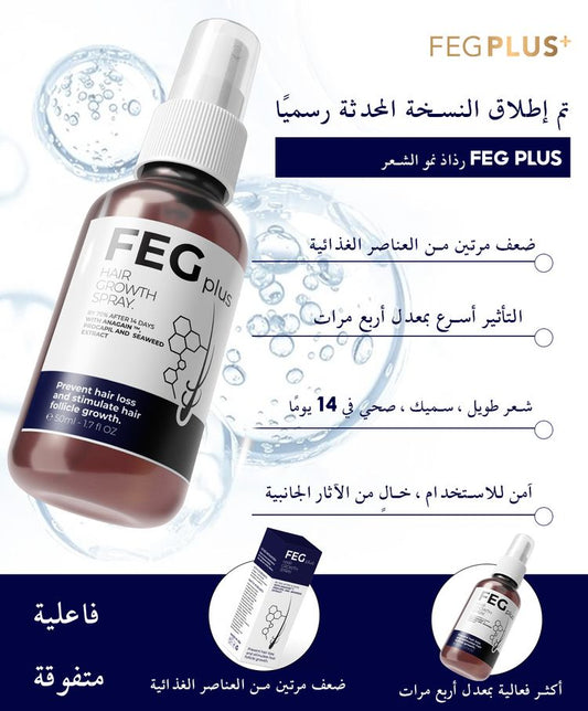 FEG Hair Growth Spray